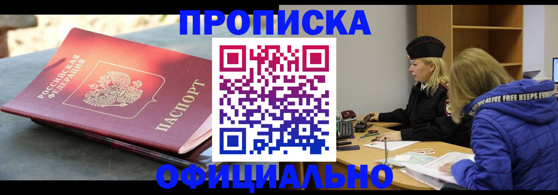 временная регистрация собственник в Богородицке