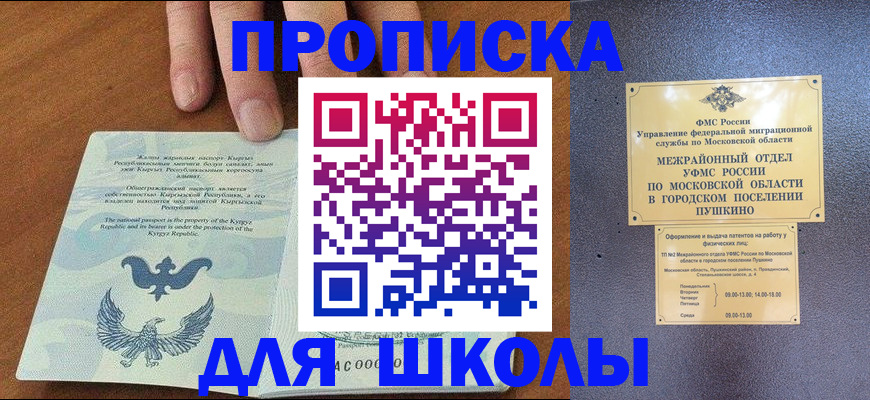 прописка иностранных граждан в Богородицке