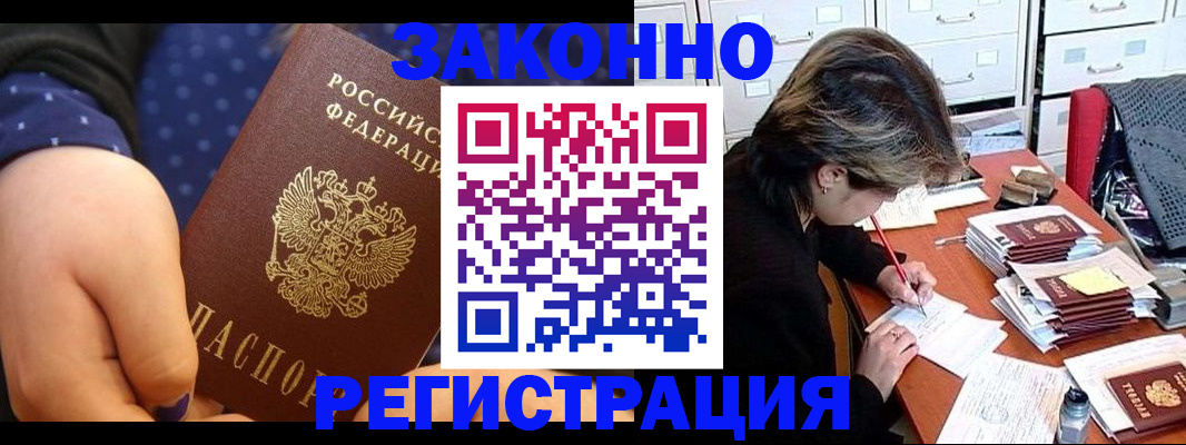 прописка для военкомата в Богородицке